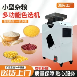 筛选设备;粮食加工设备