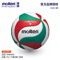 Сертифицированный FIVB волейбольный мяч Molten VM5000 для соревнований, тренировок студентов колледжей, тяжелый волейбольный мяч № 45, 1500, белый, красный, зеленый