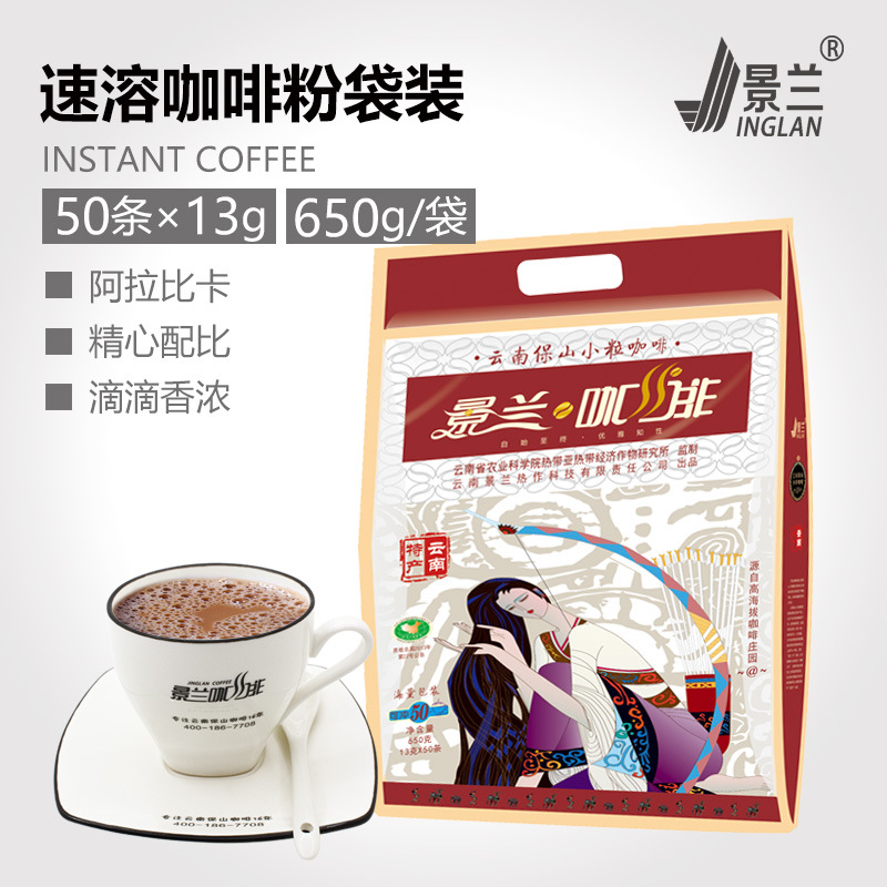 Jinglan Instant coffee Bagged 650 cat feces Blue Mountains Original flavor white coffee Latte Mocha Yunnan coffee