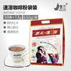 Jinglan Instant coffee Bagged 650 cat feces Blue Mountains Original flavor white coffee Latte Mocha Yunnan coffee