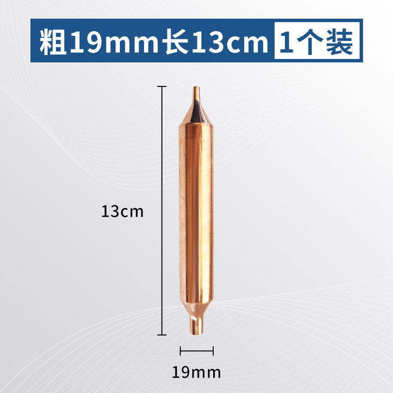 全銅ユニバーサルドライフィルター冷蔵庫冷凍庫ドライフィルター 16 ミリメートル/19 ミリメートル厚さの冷蔵庫アクセサリー|undefined