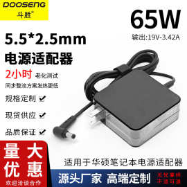 适用华硕笔记本充电器电源适配器电脑充电器19V3.42A X550C电源