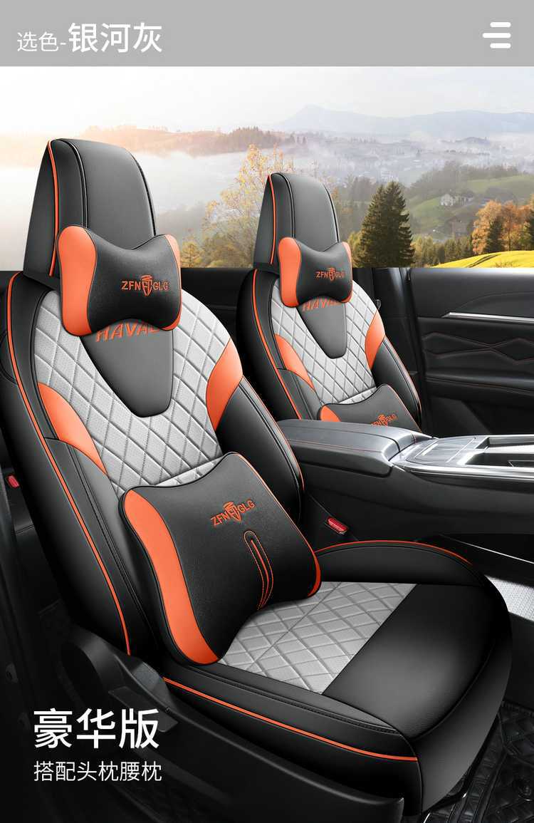 Haval Shenwu Seat Cushion Cover Special All-Inclusive Seat Cover for All Seasons Modified Interior Car Supplies Perforated Seat Cover