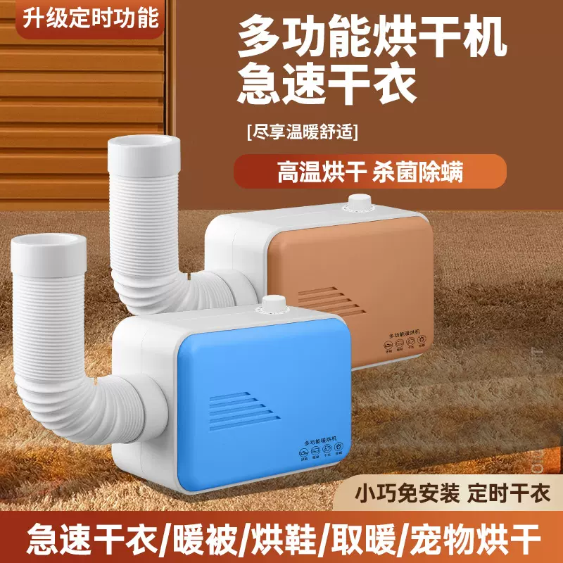 跨境新款家用干衣机多功能小型烘衣机鞋子宠物烘干机便捷式暖被机