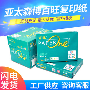 ��̫ɭ��������ӡ��A4��ӡ��70g80g�p������A3��ɫ�ݸ弈�k���ü�