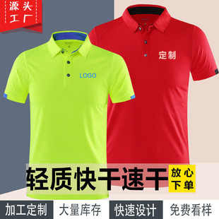 Custom Logo Quick-Dry Checkered Polo Shirt Workwear Outdoor Team-Building Sports T-Shirt Advertising Shirt Customization