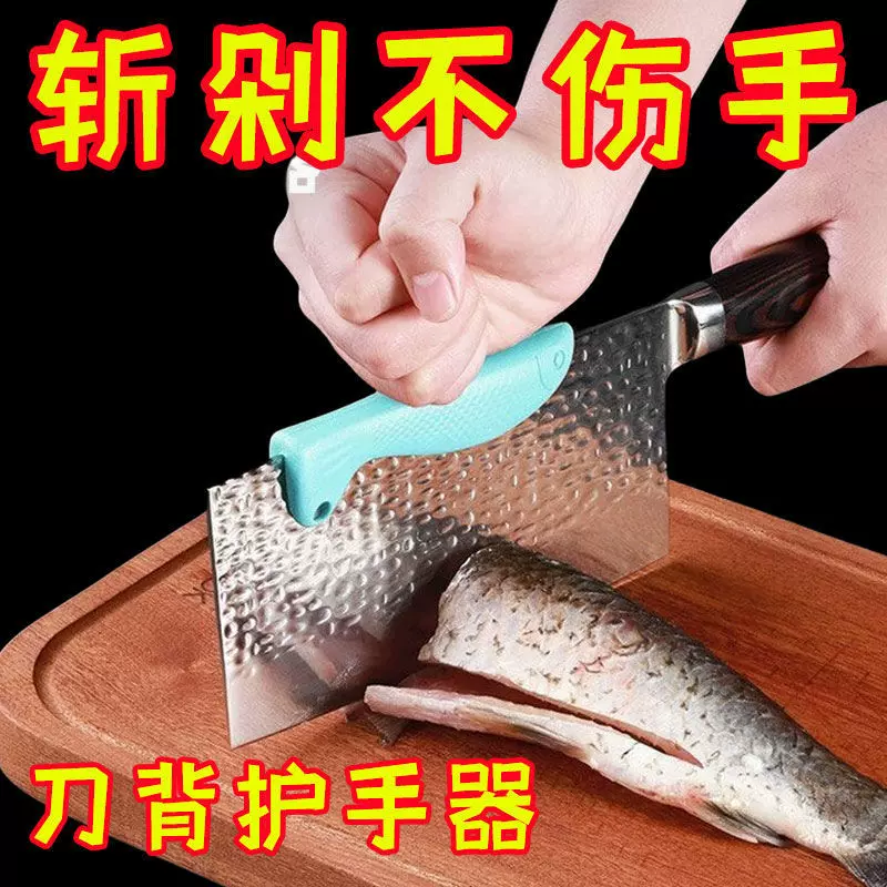 硅胶刀背拍刀器厨房切菜护手神器切骨省力不伤手护刀厨房用小工具