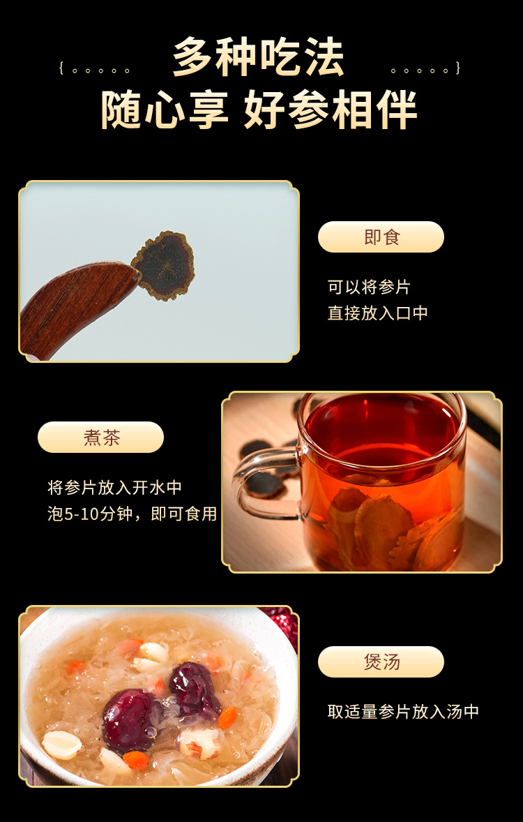 Nine-Steam Nine-Sun Black Ginseng Slices Changbai Mountain Korean Red Ginseng 500g preparation