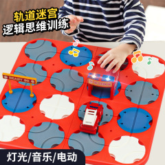 兒童築路軌道車迷宮益智早教邏輯思維訓練電動工程車桌遊互動玩具