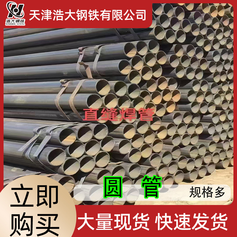 dn114 dn156 dn219 dn273 大口径圆管厚壁圆管热浸镀锌管直缝焊管