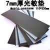 HB Photosensitive mat 7mm shape Specifications Stamp pad Photosensitive seal Material Science Free Crop wholesale