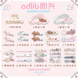 发夹;发绳;儿童发饰