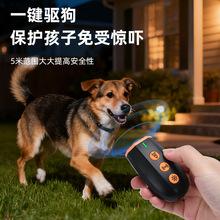 跨境热销室外赶狗神器充电款迷你便携宠物止吠器超声波驱狗器定制