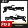 福特ml3z16796af150机盖铰链