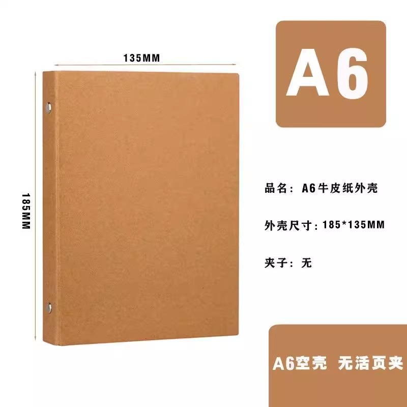 클립과 내부 페이지가 없는 A6 크래프트 종이 루스리프 책 표지