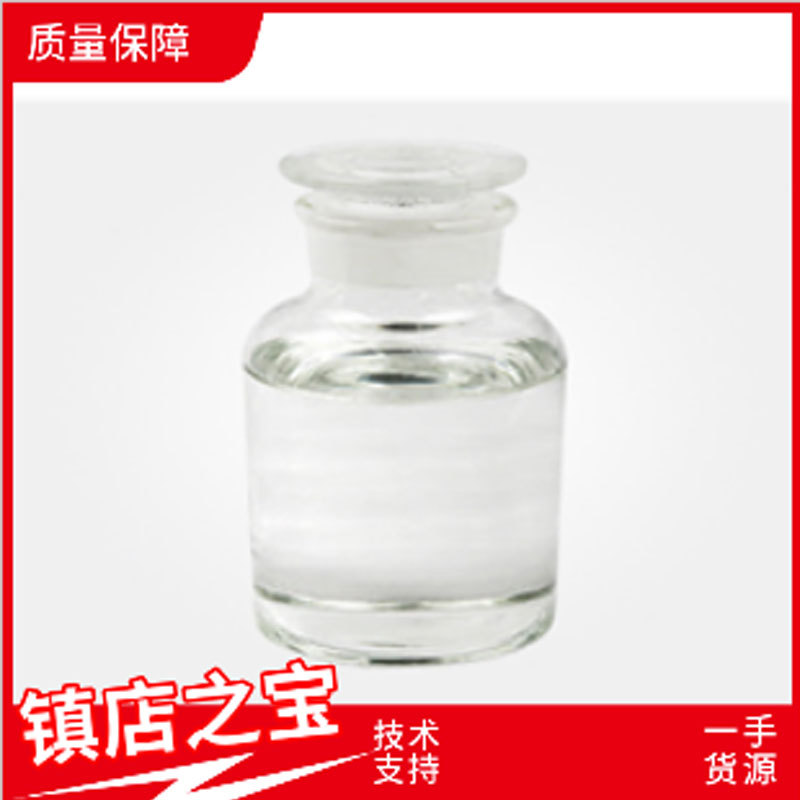 水溶热感剂香兰基丁醚发热剂香草醇丁醚供应喷剂原料一件代发