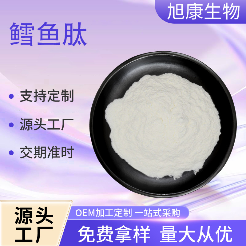 Cod Peptide, Hydrolyzed Cod Collagen Peptide in Various Specifications, Small Molecule Oligopeptide, Deep-Sea Cod Peptide, in Stock