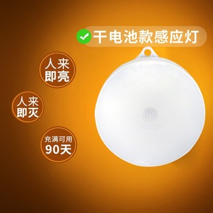 Dry Battery Human Body Intelligent Induction Night Light Corridor Bedroom Bedside Night Battery Wireless Magnetic Light