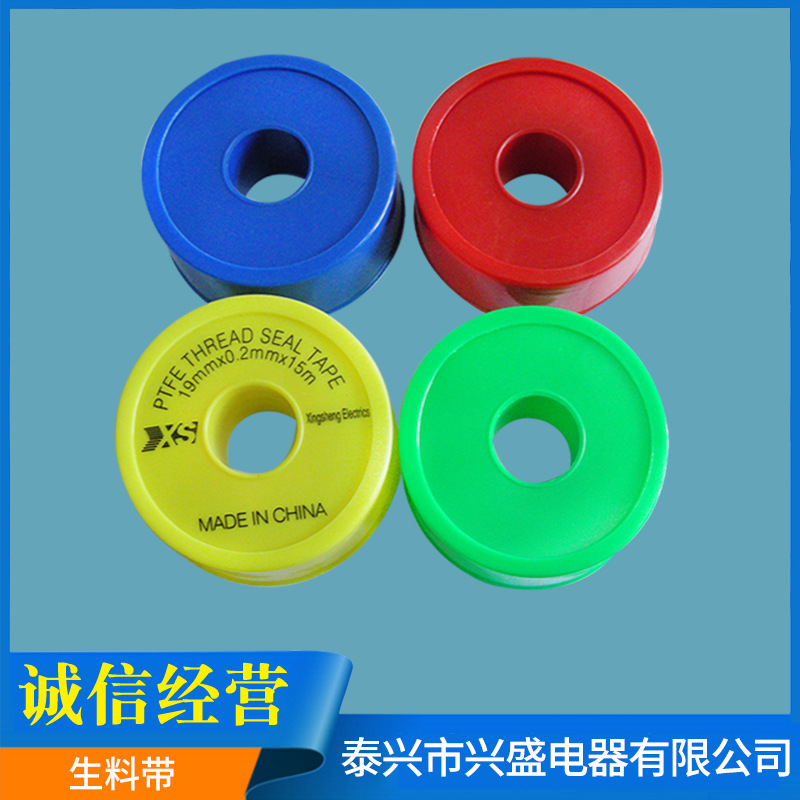 厂家供应 PTFE聚四氟乙烯加厚密封洁具卫浴配件生料带 量大从优