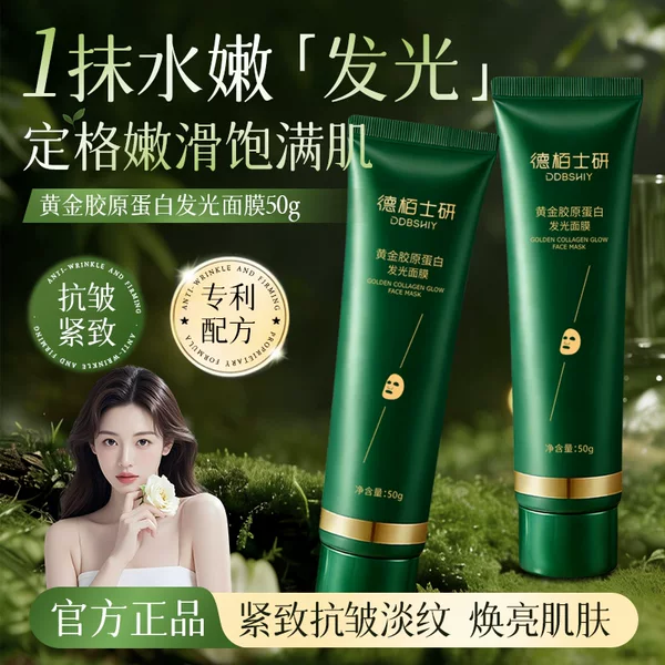 Tiktok's Popular Plant-Based Gold Collagen Luminous Mask, Anti-Wrinkle, Moisturizing, Firming, and Anti-Aging Smear-On Mask