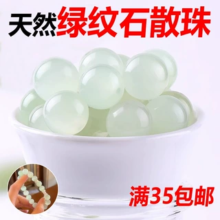 林天然绿纹石散珠子圆珠手工diy饰品配件材料浅绿色串珠手串手链