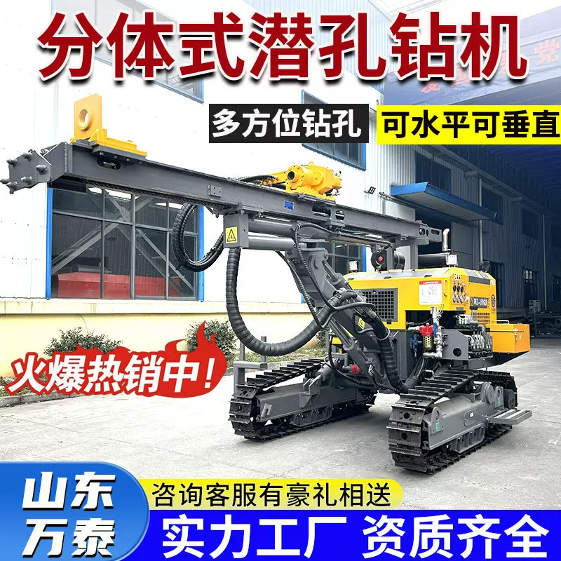 分体式潜孔钻机履带露天开山潜孔凿岩钻机液压集尘潜孔钻车凿岩机