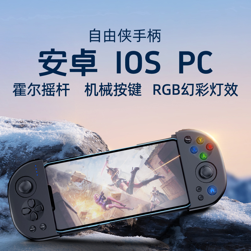 Estirar juego móvil mango doble Hall Original Dios Call of Duty pollo comer PC Android mango IOS mango inalámbrico