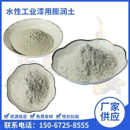 膨润土;硅酸镁