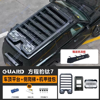 Roof rack Roof Rack Ladder Mech - guardian-series-roof-platform-ladder-mecha-school-bag