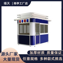 执勤治安岗亭保安亭社区防弹玻璃房屋值班室巡逻移动屋子现货