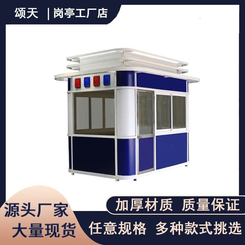 执勤治安岗亭保安亭社区防弹玻璃房屋值班室巡逻移动屋子现货