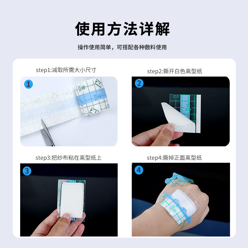 医療用テープpuフィルム防水は、口を切って通気性のある膏を貼ることができます。|undefined