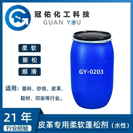 涂饰剂;其他合成助剂;整理剂