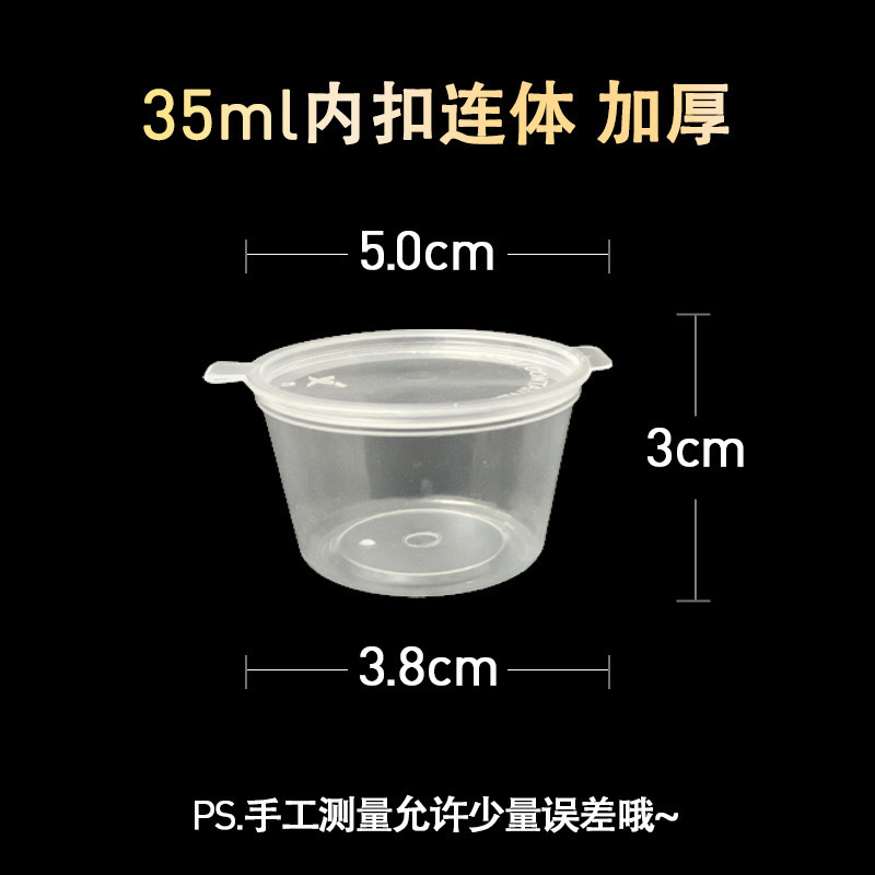 ソースカップ使い捨てソースボックス梱包調味料ボックスカプサイシン油出前蓋付きランチボックスプラスチック円形スープボウル|undefined