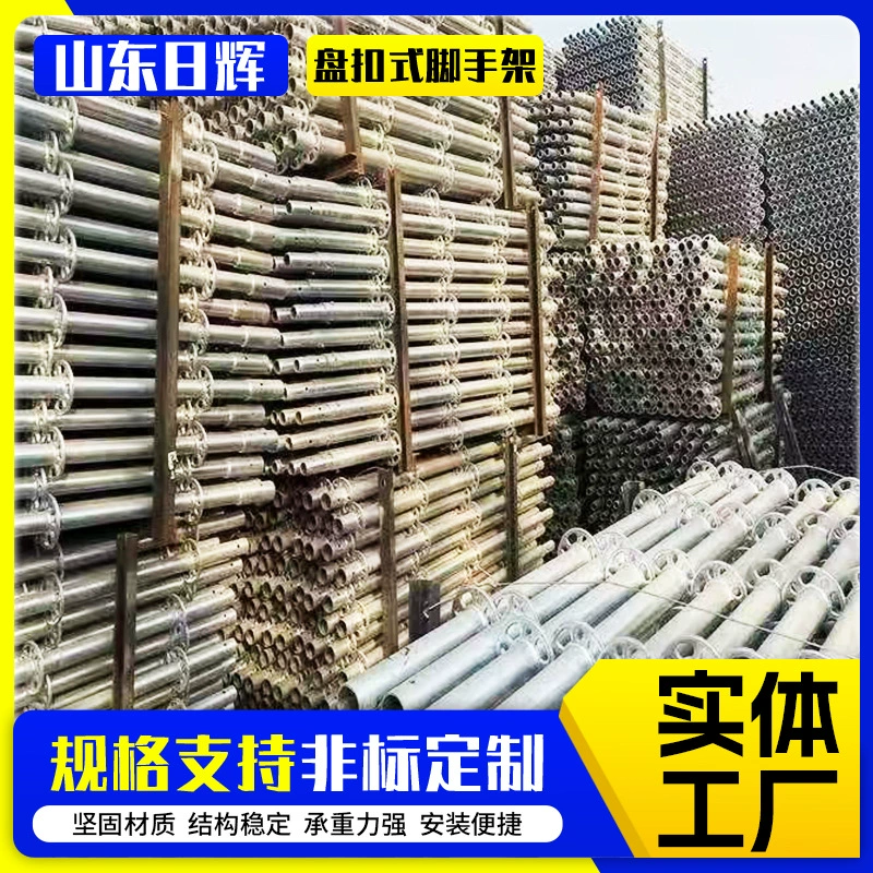 Стойка с пряжкой для плиты, оцинкованная пряжка для строительных лесов, строительная пряжка для строительных лесов, строительные леса дискового типа, вставные строительные леса