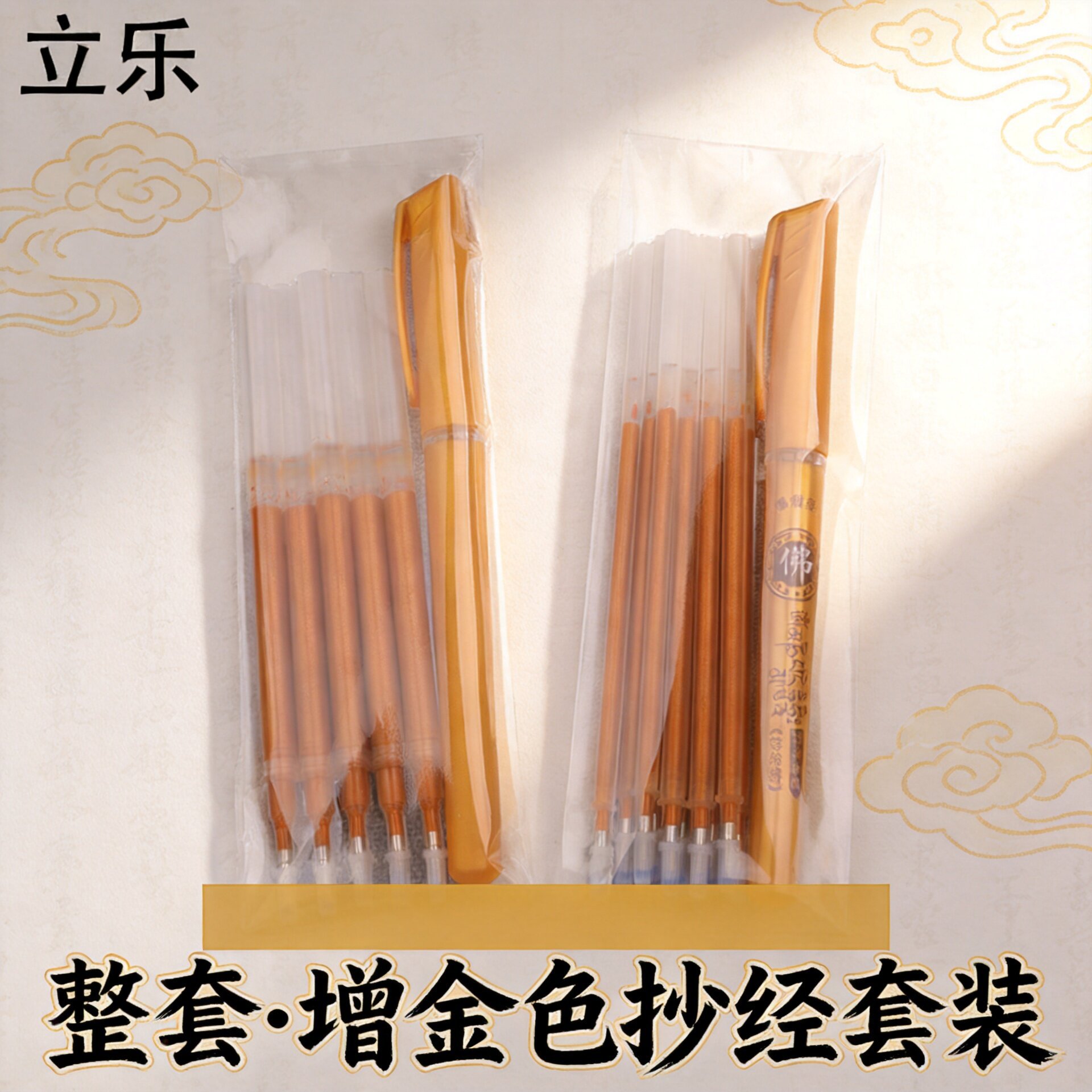 A set of sandalwood calligraphy pens, including a gold-colored neutral pen, designed for tracing and copying Buddhist scriptures, with a 0.5mm hard-tip pen refill