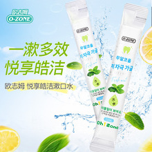 【中国总代理】欧志姆悦享皓洁漱口水清新薄荷味11mL 5条装韩国