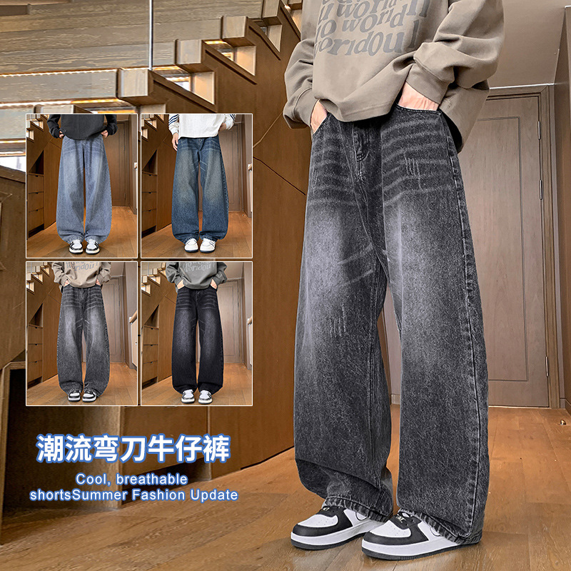 2025秋冬新款男生弯刀牛仔裤美式阔腿裤直筒宽松水洗复古长裤