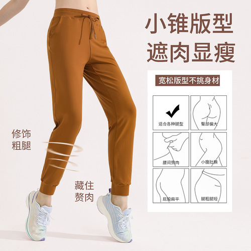 Spring and summer yoga pants for women, high-waisted, hip-lifting, quick-drying, high-elastic fitness pants, nude brushed running loose and breathable sports pants