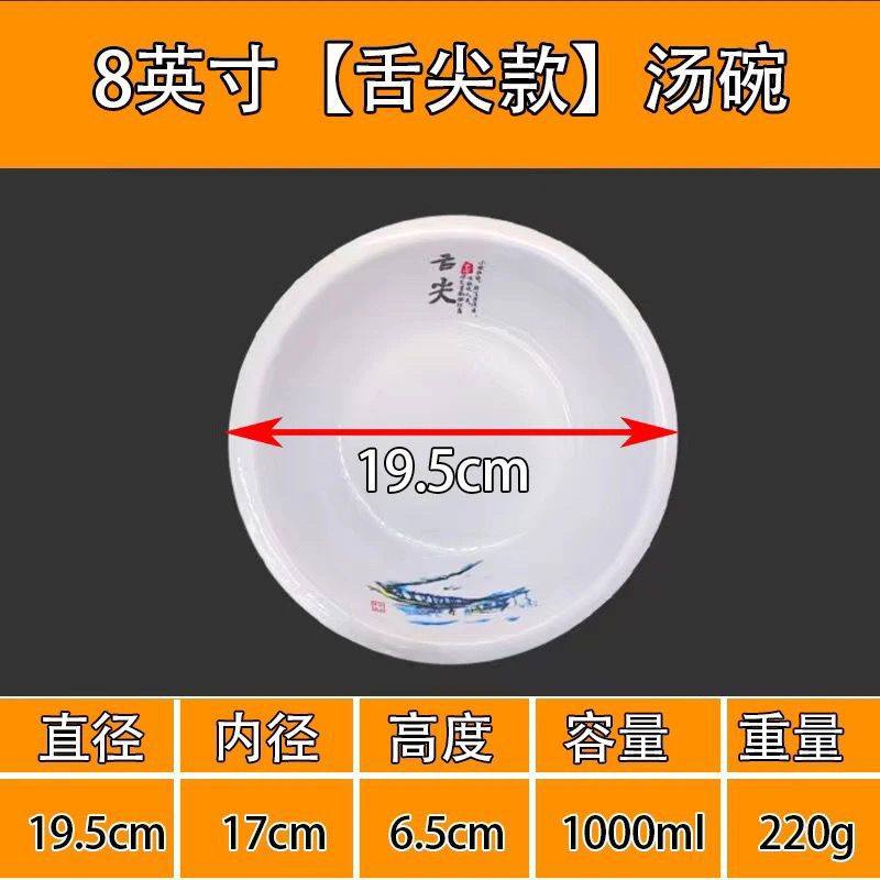 8inch [혀끝] 국그릇 [걸쭉하게 10개입]