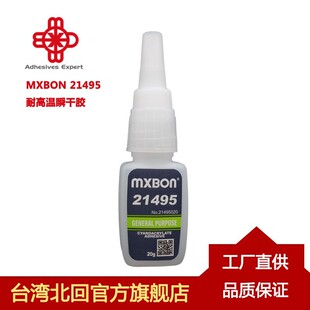 ����MXBON21495˲���z20g/ƿͨ���Ϳ���zˮ���Ͻ� ��˲�gճ��