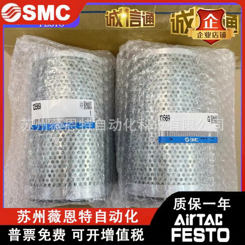 SMC全新原装正品滤芯13569  正品销售