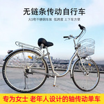 不锈钢轴传动日式自行车低跨度本S弯中老年人女性城市无链条罗拉