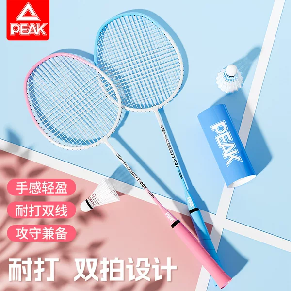 Peak Peak Badminton Racket Genuine Official Flagship Store Full Carbon Ultra-Light Adult and Children's Resistant Double Racket Set
