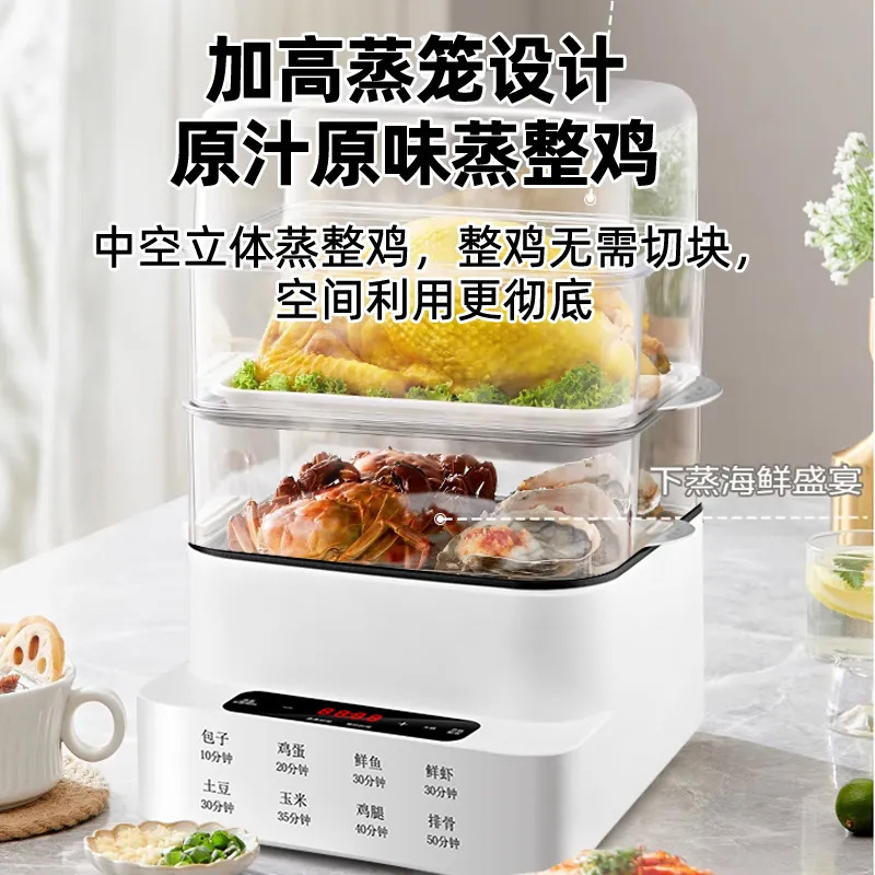 苏泊电蒸锅大容量电火锅新款多层三层多功能早餐蒸煮|undefined
