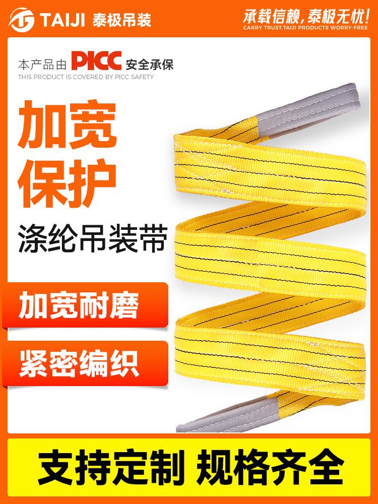 吊装带国标彩色扁平行车吊带加厚布吊绳2/3/5米/10吨工业起重吊带