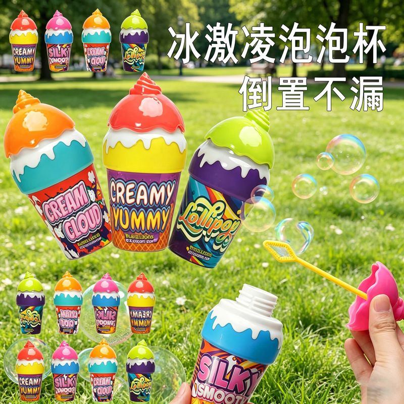 Ice Cream Bubble Bottle Inverted Without Spilling, Children's Handheld Bubble Blowing Toy, Outdoor Portable Bubble Wand, Cross-Border Hot Item
