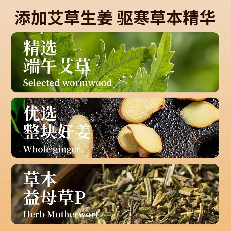 暖宝宝暖贴女生用持久自发热暧身驱宫寒益母草生姜艾草热敷居家|undefined