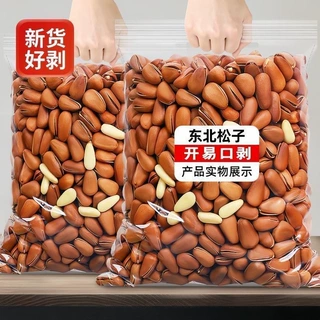 东北松子原味开口大颗粒新货500g散装手剥红松年货零食坚果大开口