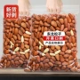 东北散装手剥开口松子